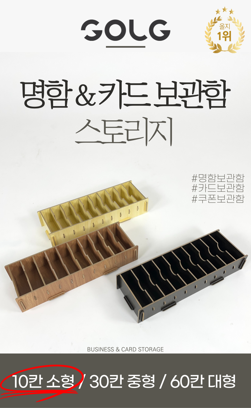 [올지] 우드 명함보관함 쿠폰 꽂이 카드 사원증 상세 설명 7
