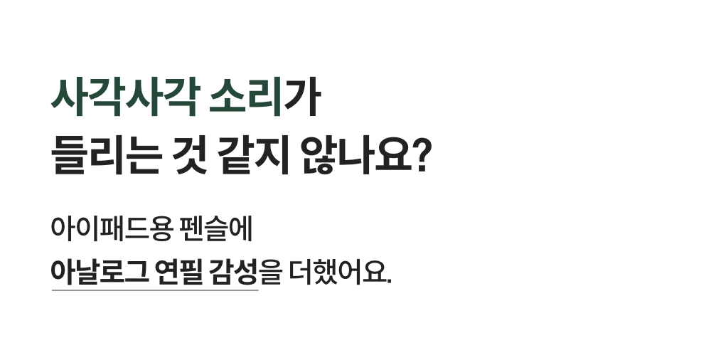 [낼나] 펜슬 아이패드용 애플 펜슬 호환 무선충전 터치펜 상세 설명 2