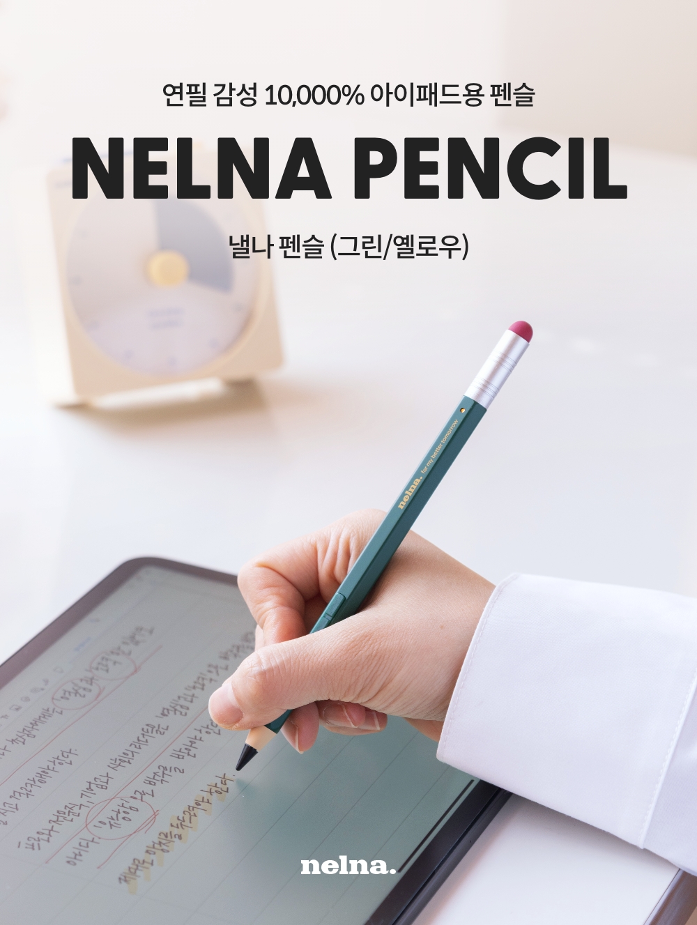 [낼나] 펜슬 아이패드용 애플 펜슬 호환 무선충전 터치펜 상세 설명 1