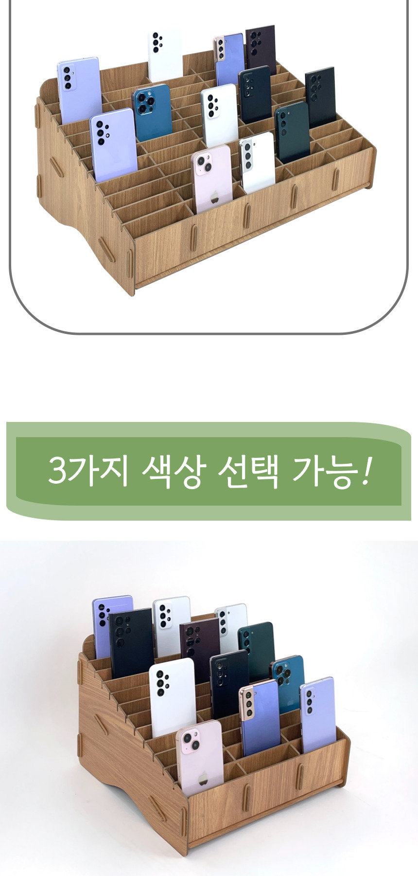 [올지] 우드 핸드폰보관함 휴대폰 보관함 수거함 정리 수납 학원 학교 회사 상세 설명 15