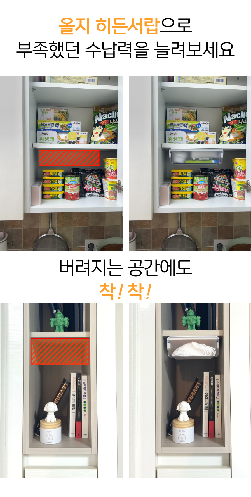 [올지] 부착식서랍 히든서랍 붙이는 서랍 책상밑 접착식 슬라이딩 무타공 화이트 상세 설명 15