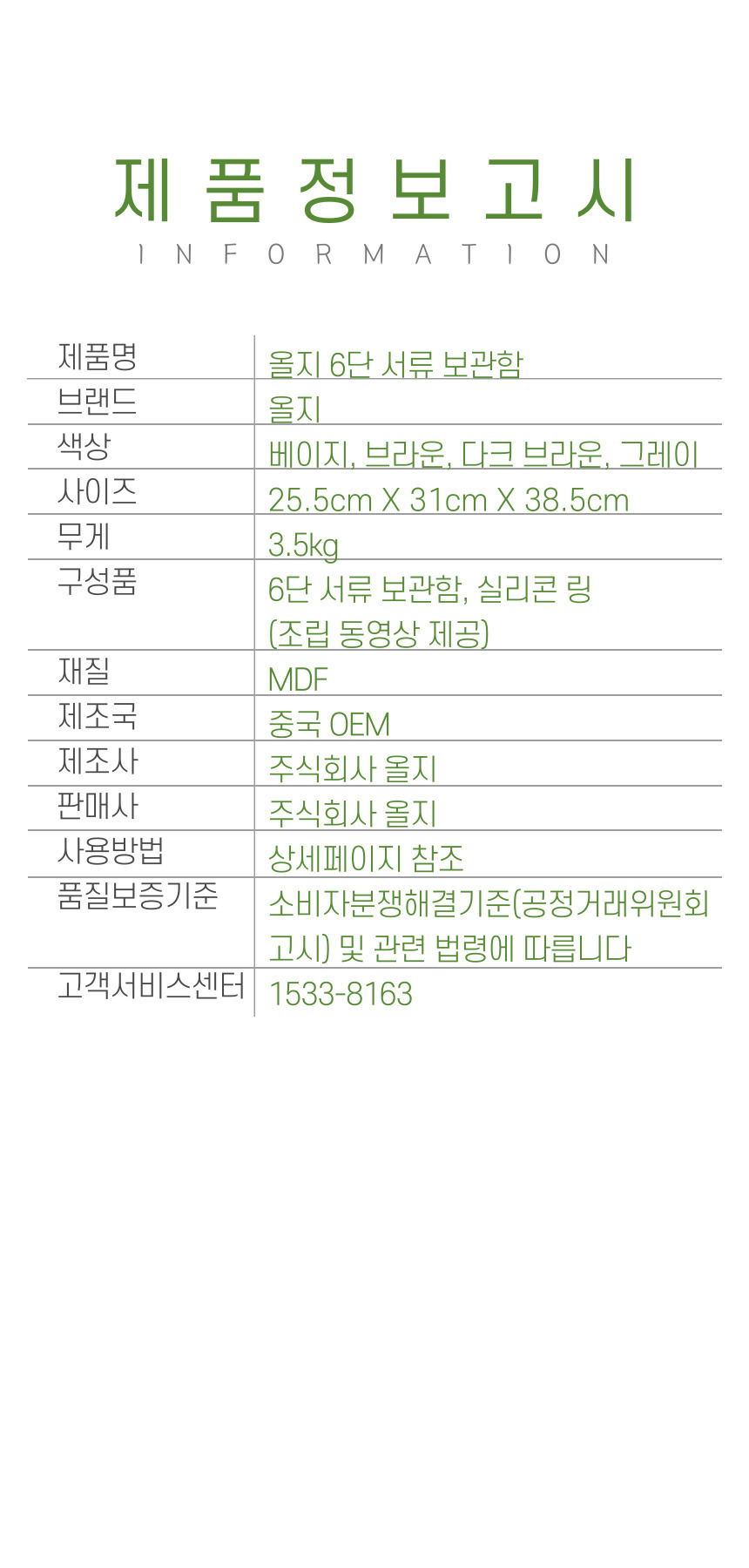 [올지] 우드 서류보관함 A4 6단 서류 함 문서 화일 지류 정리 트레이 거치대 나무 상세 설명 34