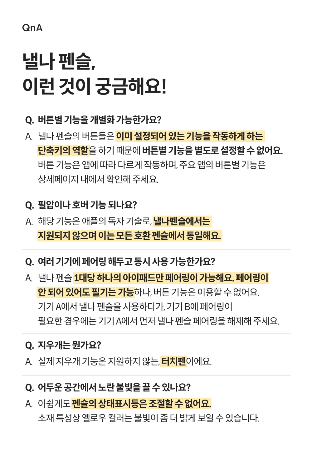 [낼나] 펜슬 아이패드용 애플 펜슬 호환 무선충전 터치펜 상세 설명 31