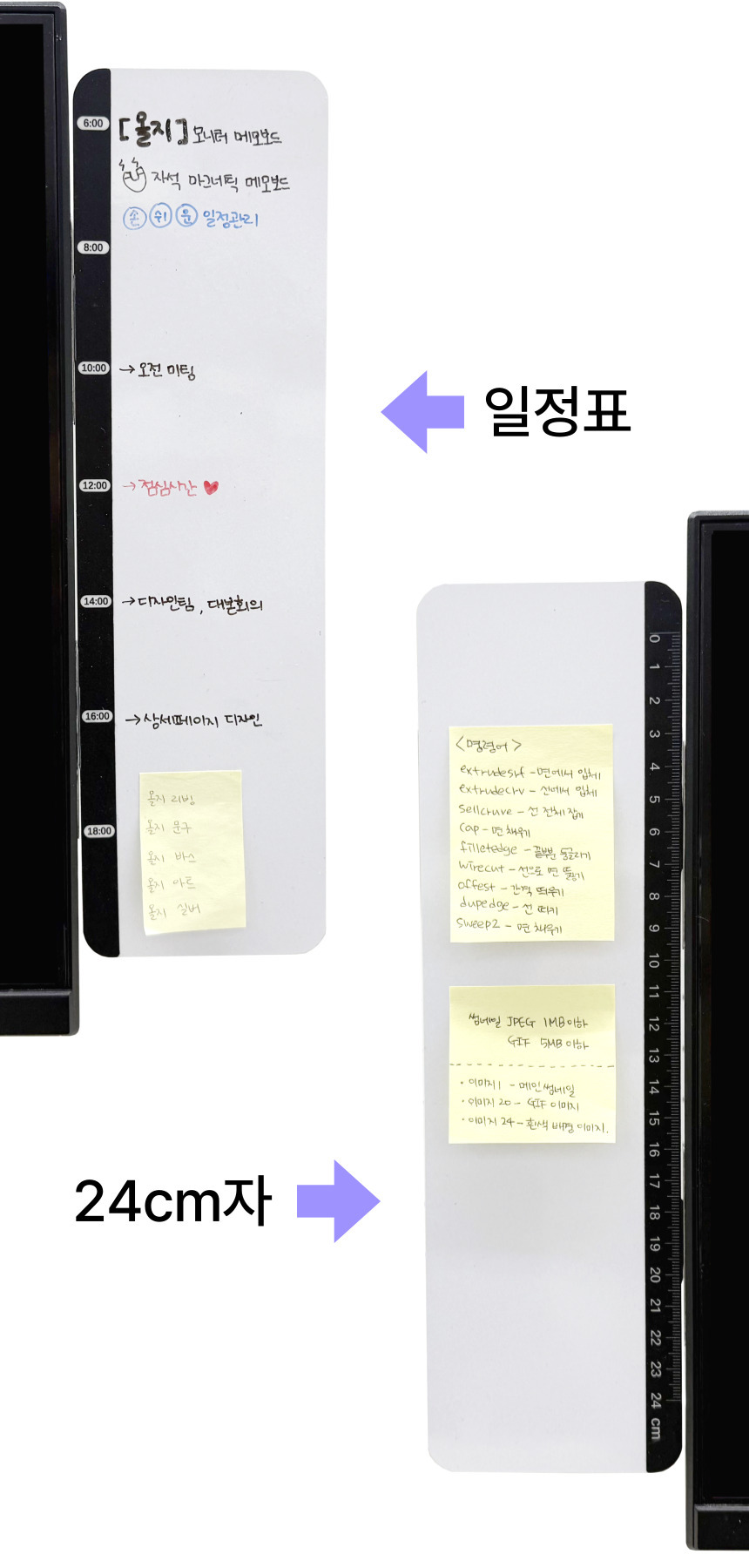 [올지] 자석 모니터 메모보드 좌우 2P 풀세트 메모판 컴퓨터 냉장고 상세 설명 19