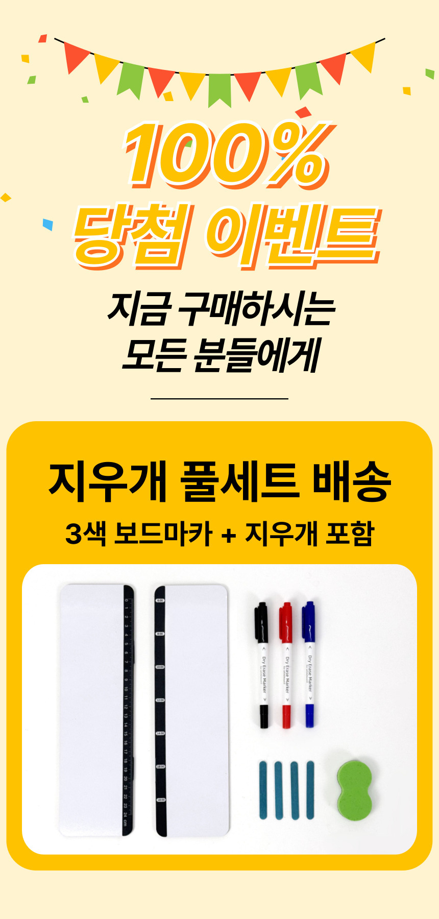 [올지] 자석 모니터 메모보드 좌우 2P 풀세트 메모판 컴퓨터 냉장고 상세 설명 5
