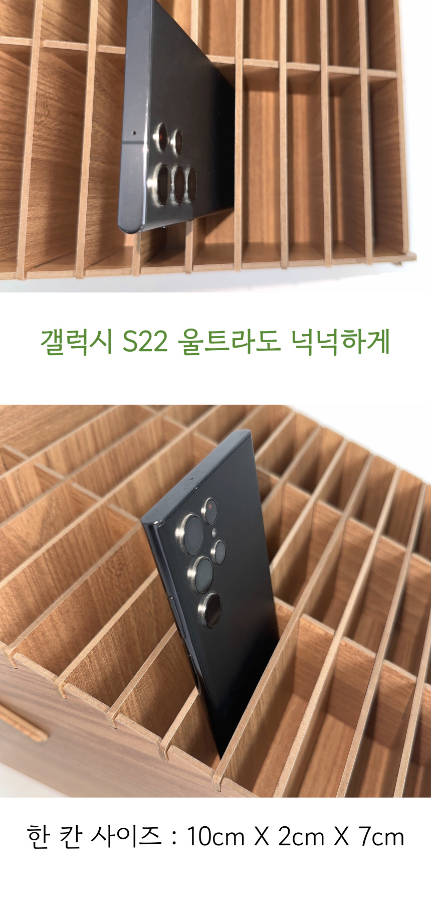 [올지] 우드 핸드폰보관함 휴대폰 보관함 수거함 정리 수납 학원 학교 회사 상세 설명 20