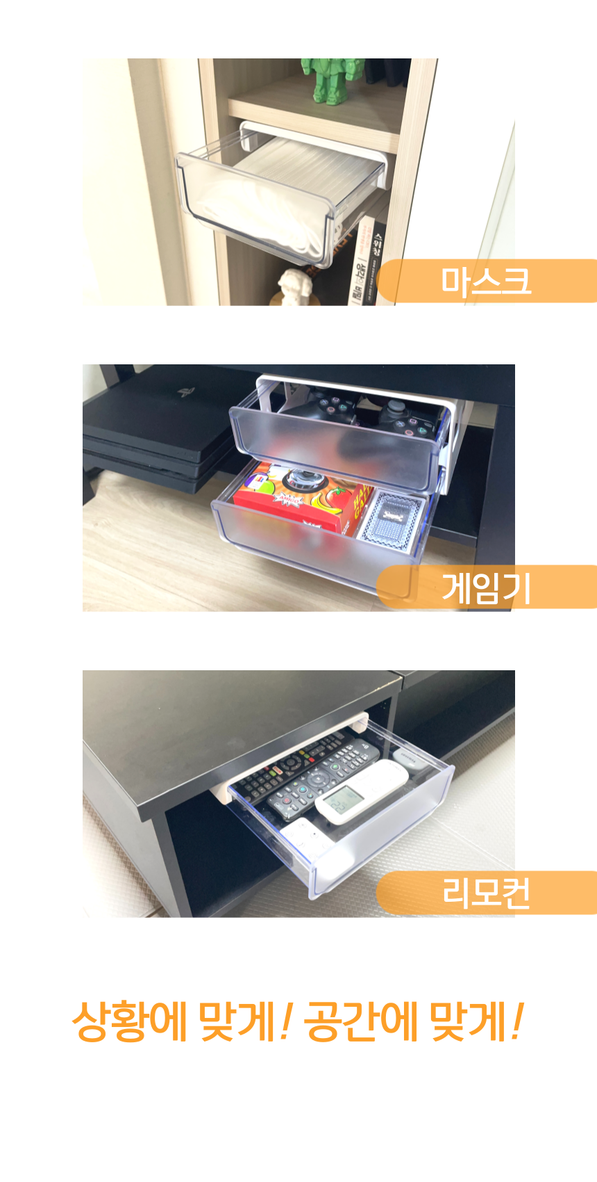 [올지] 부착식서랍 히든서랍 붙이는 서랍 책상밑 접착식 슬라이딩 무타공 화이트 상세 설명 19