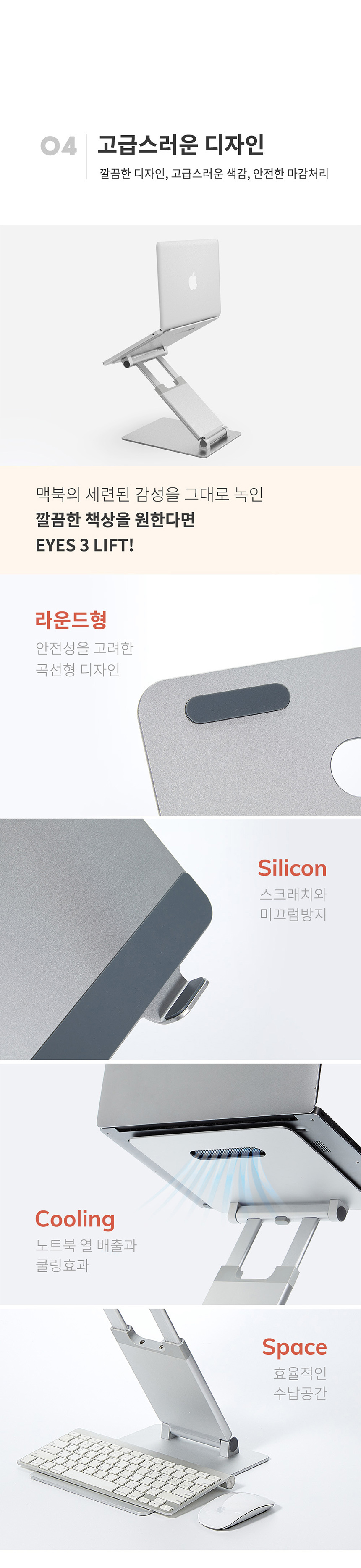 [파우트] EYES3 LIFT 각도조절 높이조절 거치대 아이패드 노트북 휴대용 접이식 독서대 상세 설명 11