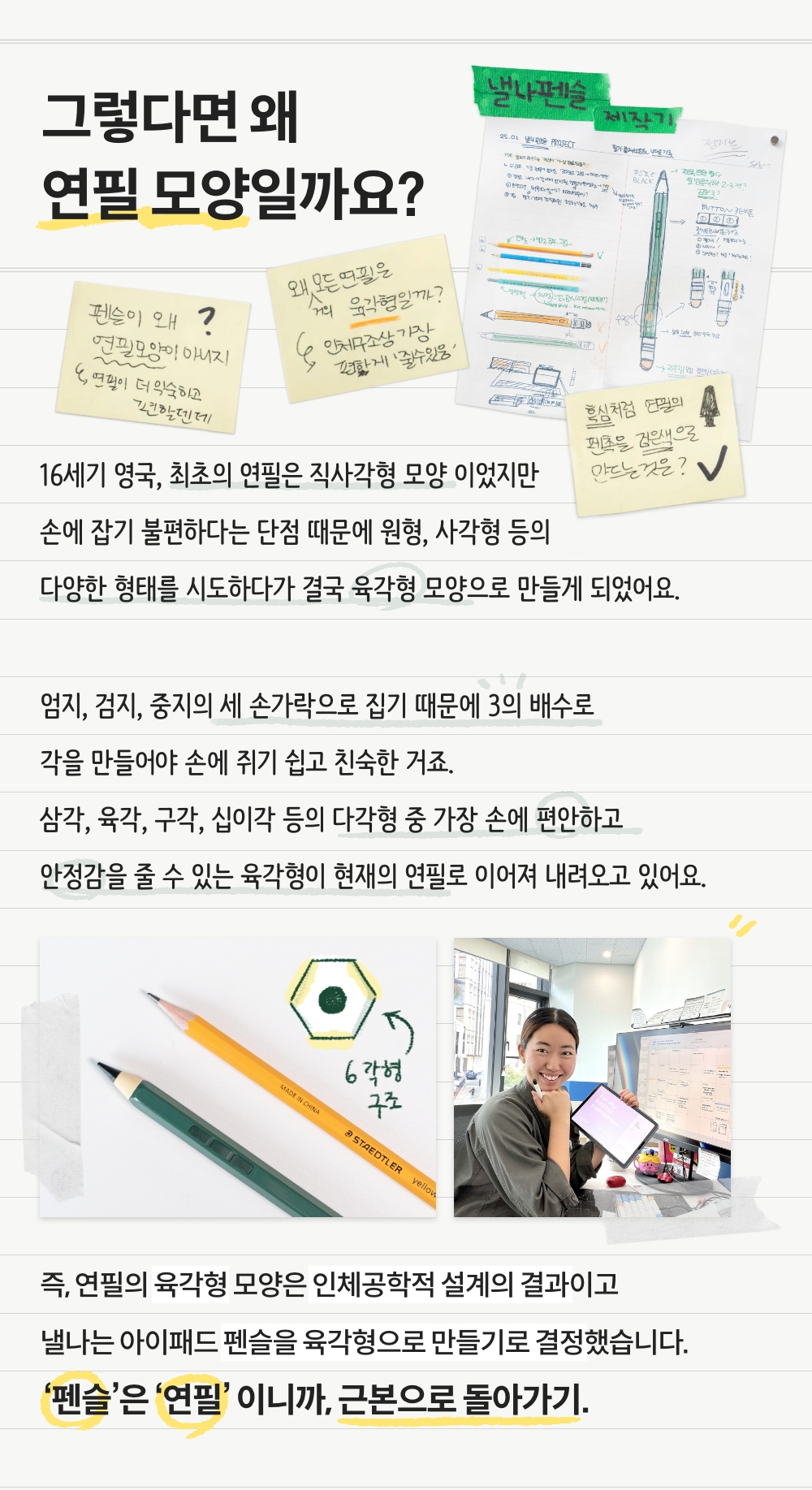 [낼나] 펜슬 아이패드용 애플 펜슬 호환 무선충전 터치펜 상세 설명 9