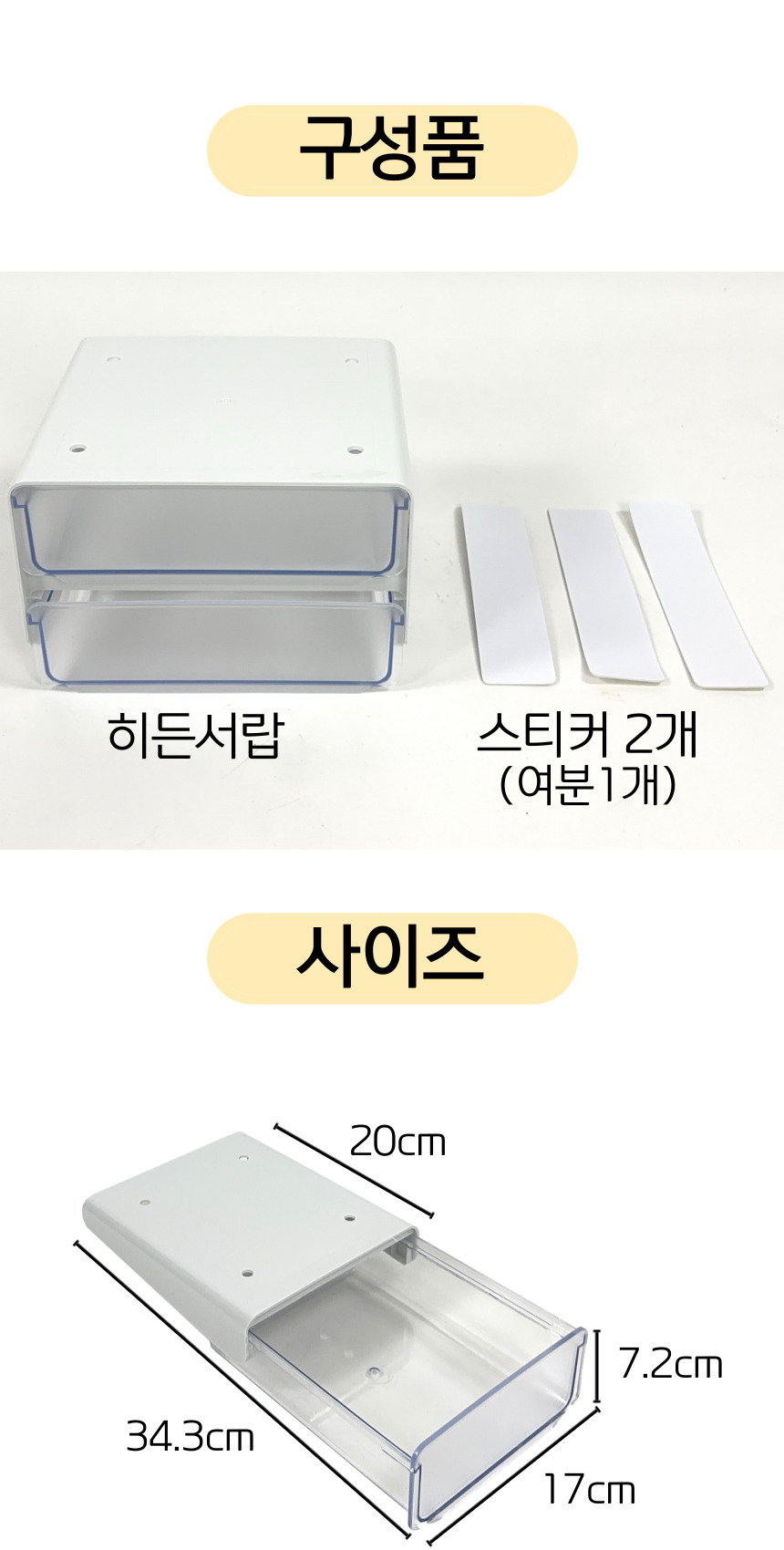 [올지] 부착식서랍 히든서랍 붙이는 서랍 책상밑 접착식 슬라이딩 무타공 화이트 상세 설명 33