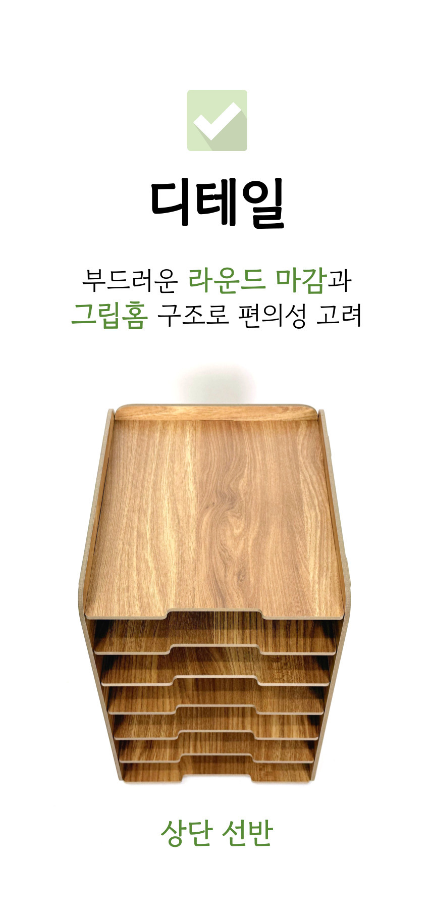 [올지] 우드 서류보관함 A4 6단 서류 함 문서 화일 지류 정리 트레이 거치대 나무 상세 설명 27