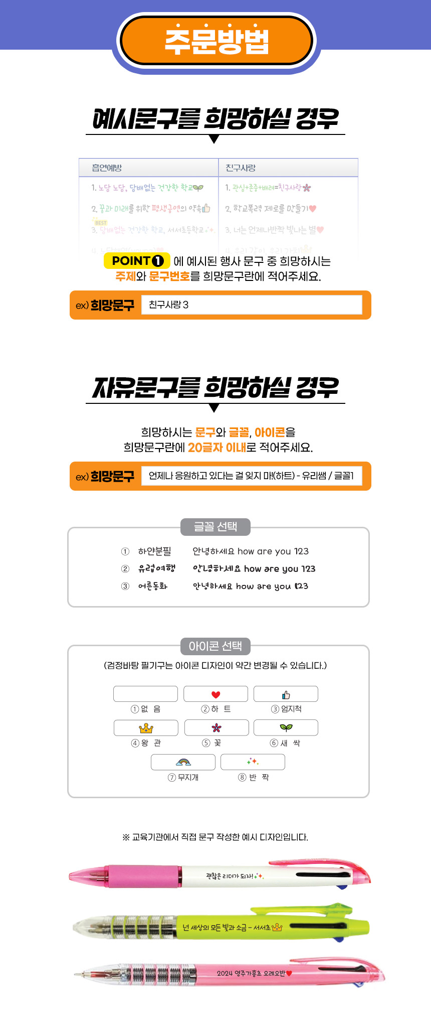 [스쿨피오디] 메시지 필기구_파스텔 노크 볼펜 상세 설명 5