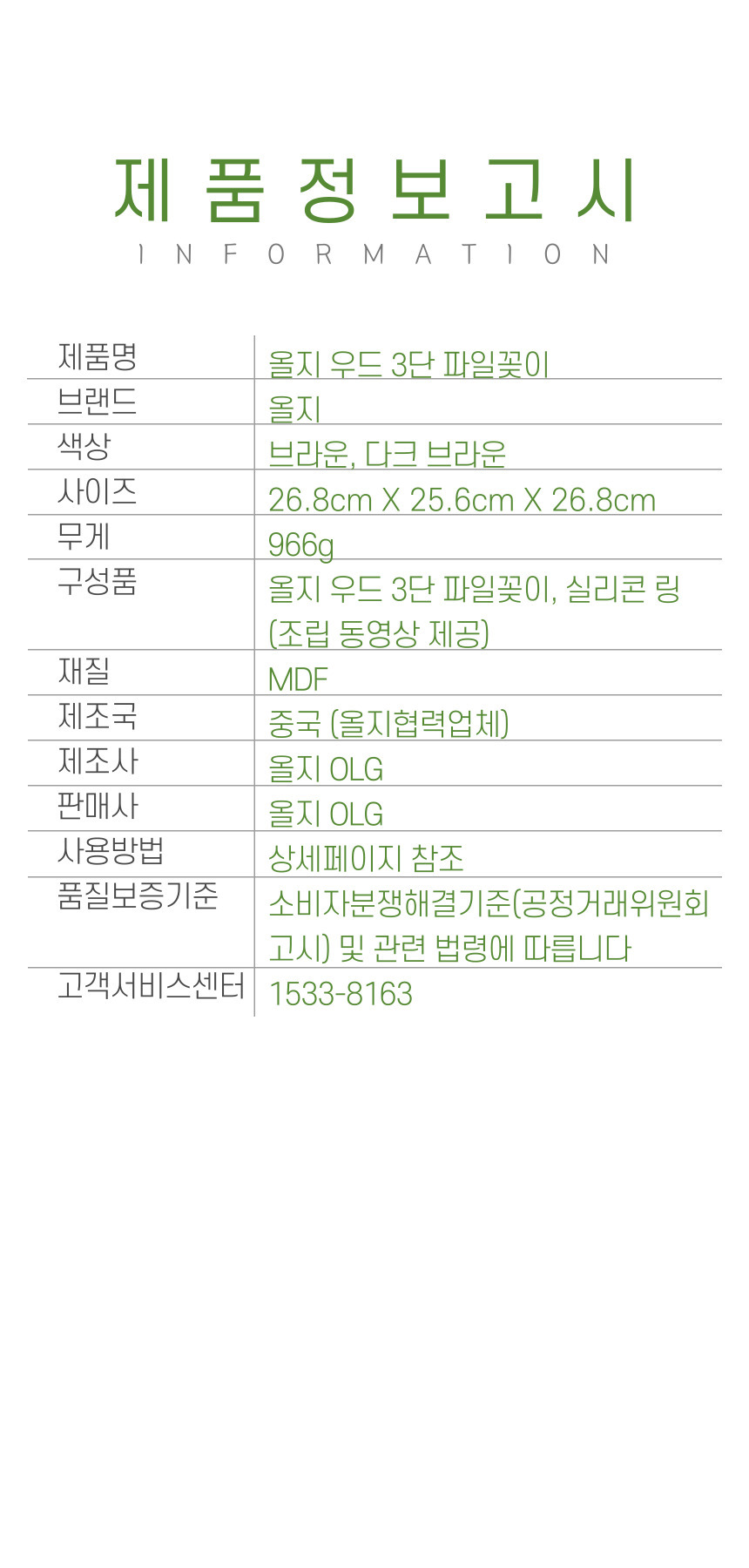 [올지] 우드 파일꽂이 파일함 다크브라운 3단 서류 박스 파일 꽂이 A4 개폐형 거치대 상세 설명 32