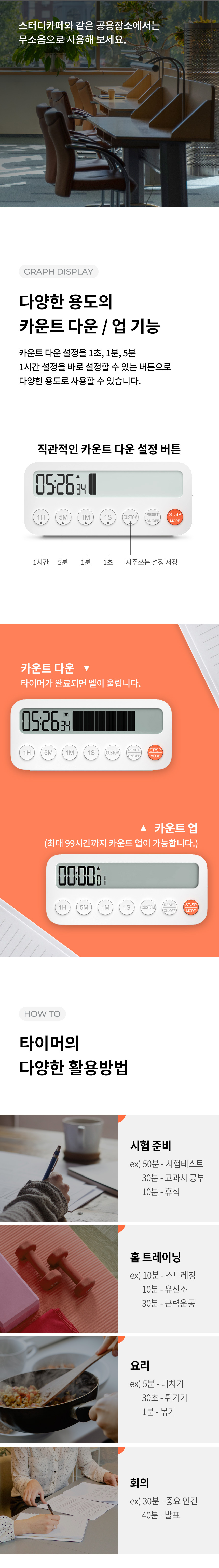 [플랜룩스] 바그래프 무소음 타이머 시계 전자 타임 구글타이머 뽀모도로타이머 상세 설명 7