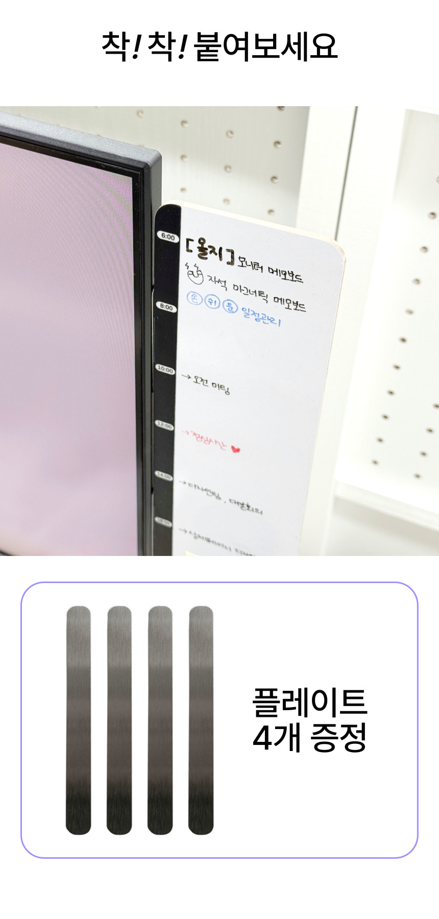 [올지] 자석 모니터 메모보드 좌우 2P 풀세트 메모판 컴퓨터 냉장고 상세 설명 13