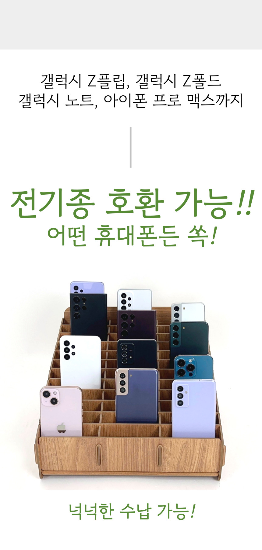 [올지] 우드 핸드폰보관함 휴대폰 보관함 수거함 정리 수납 학원 학교 회사 상세 설명 8
