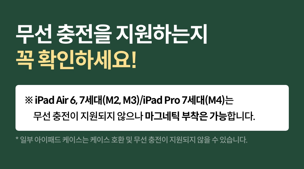 [낼나] 펜슬 아이패드용 애플 펜슬 호환 무선충전 터치펜 상세 설명 28
