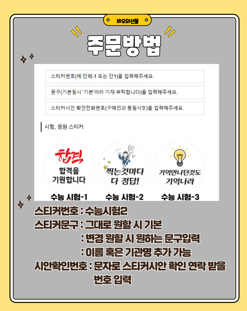 [바오의선물] 단체간식 선물세트 시험 응원 돌봄 과자세트(라벨스티커 무료) 상세 설명 5