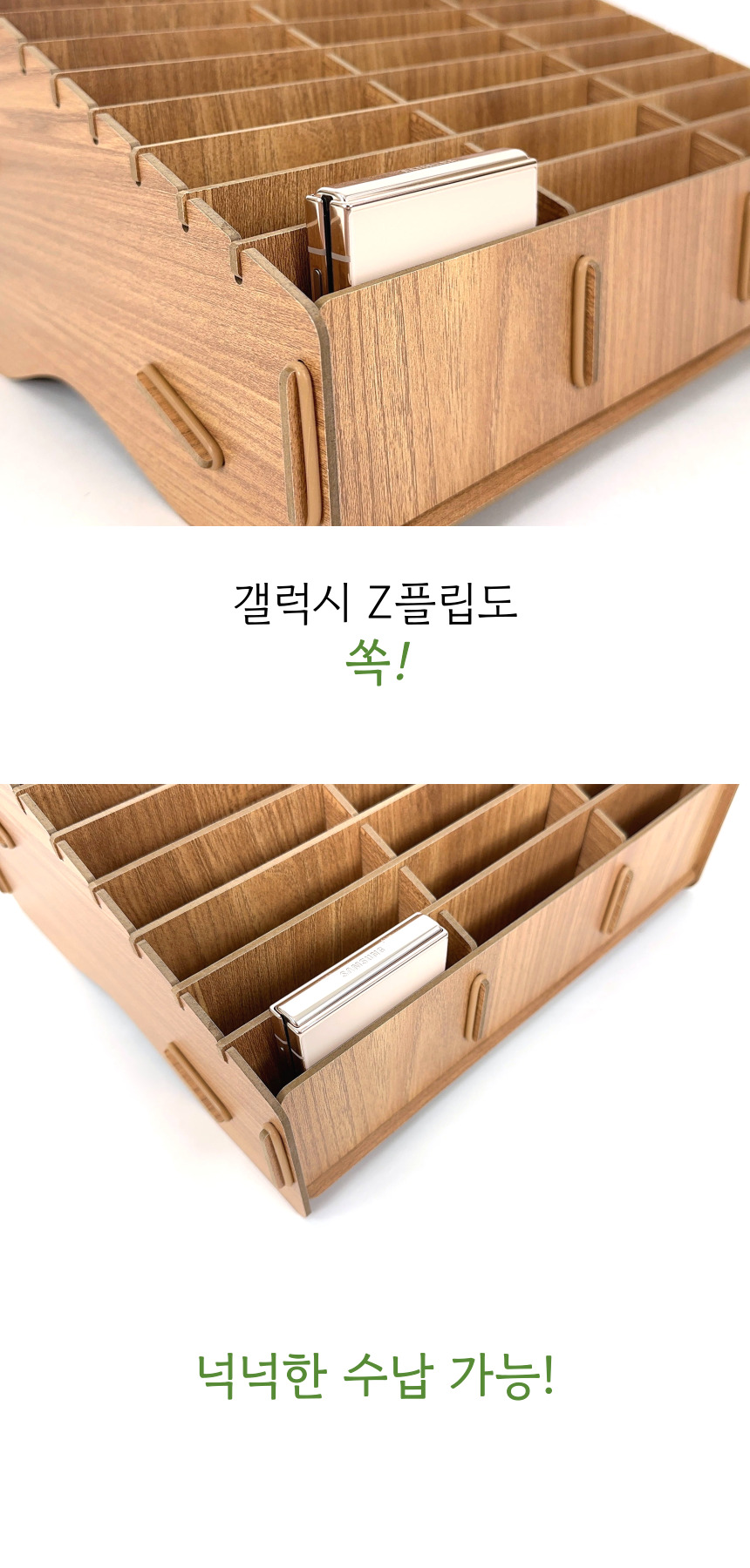 [올지] 우드 핸드폰보관함 휴대폰 보관함 수거함 정리 수납 학원 학교 회사 상세 설명 19