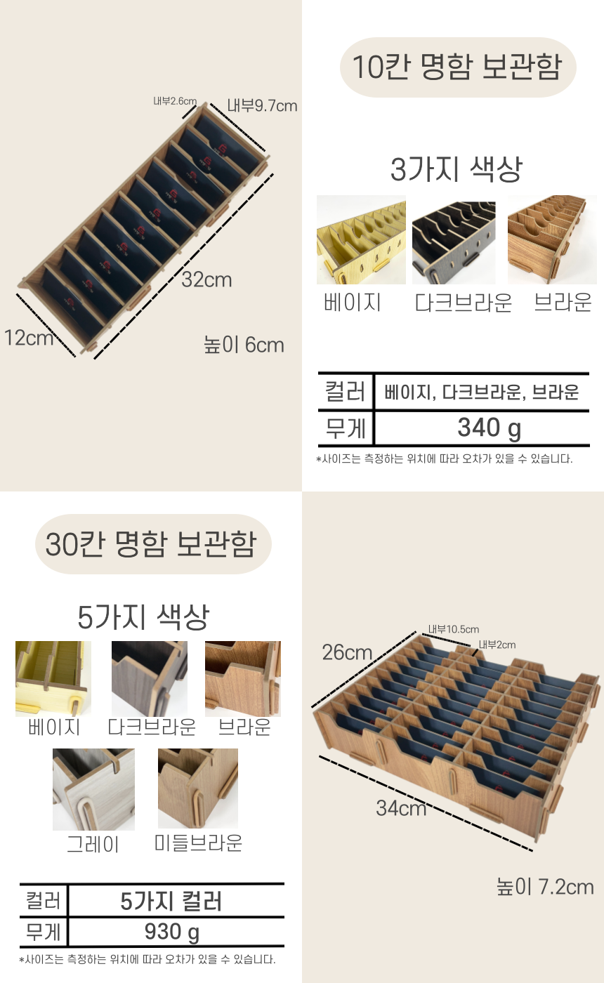 [올지] 우드 명함보관함 쿠폰 꽂이 카드 사원증 상세 설명 19
