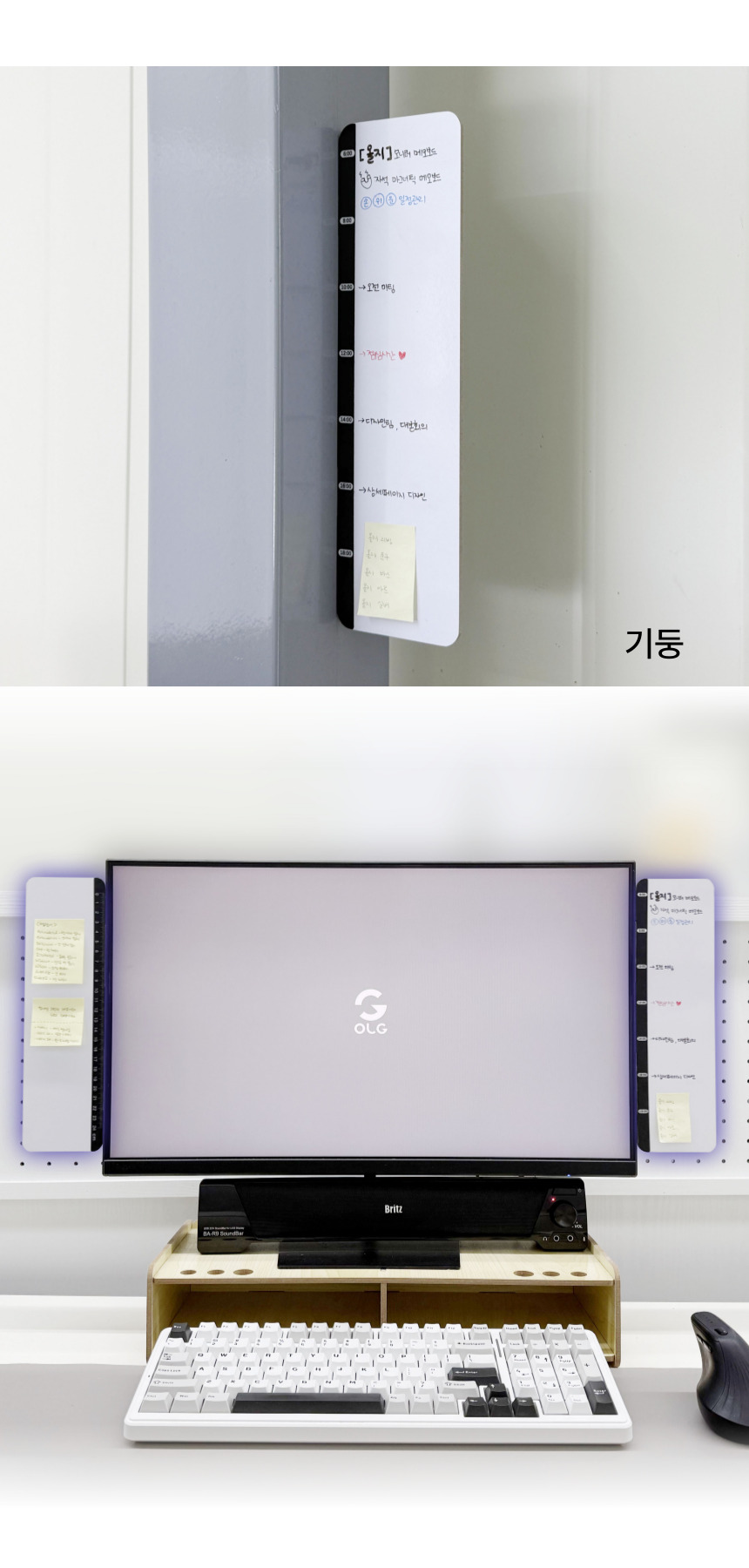 [올지] 자석 모니터 메모보드 좌우 2P 풀세트 메모판 컴퓨터 냉장고 상세 설명 16