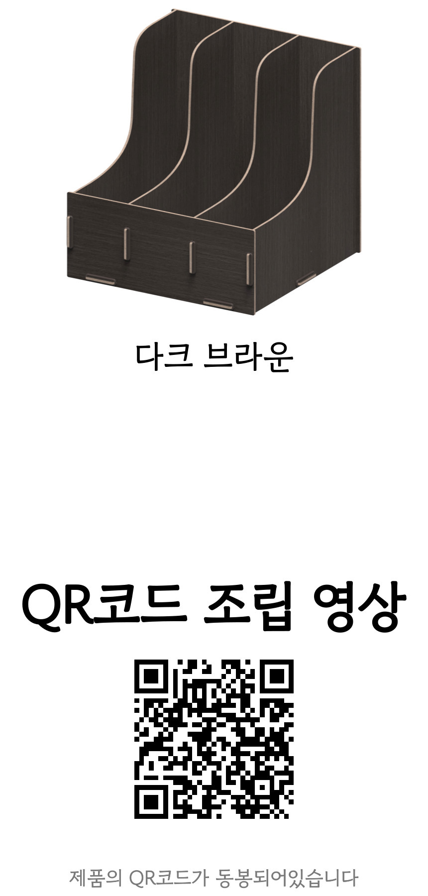 [올지] 우드 파일꽂이 파일함 다크브라운 3단 서류 박스 파일 꽂이 A4 개폐형 거치대 상세 설명 30