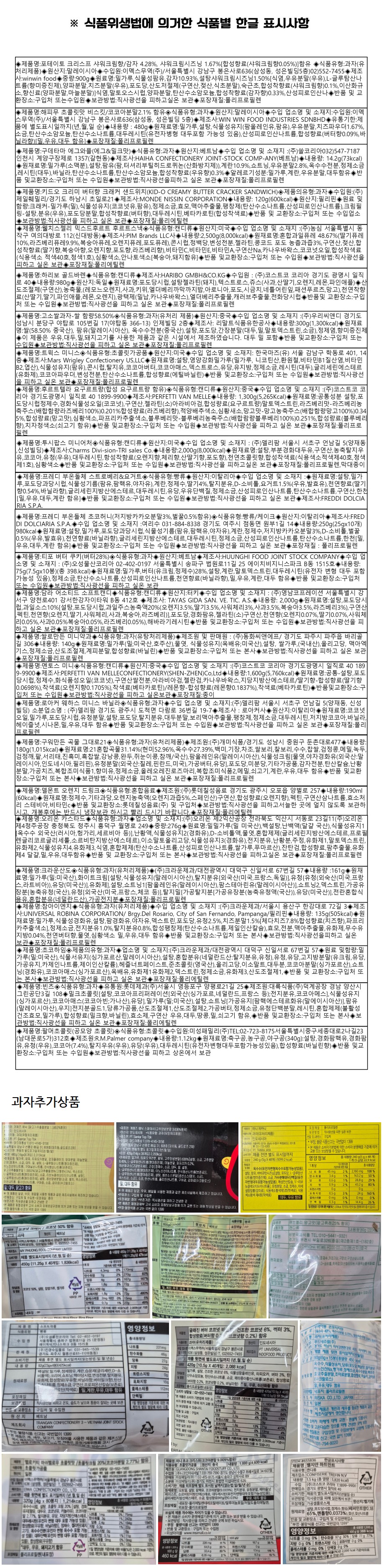 [바오의선물] 단체간식 선물세트 시험 응원 돌봄 과자세트(라벨스티커 무료) 상세 설명 10