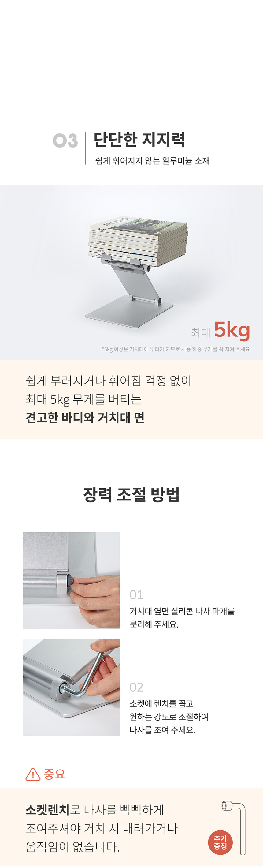 [파우트] EYES3 LIFT 각도조절 높이조절 거치대 아이패드 노트북 휴대용 접이식 독서대 상세 설명 9