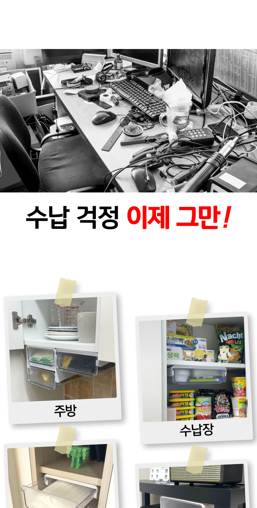 [올지] 부착식서랍 히든서랍 붙이는 서랍 책상밑 접착식 슬라이딩 무타공 화이트 상세 설명 7