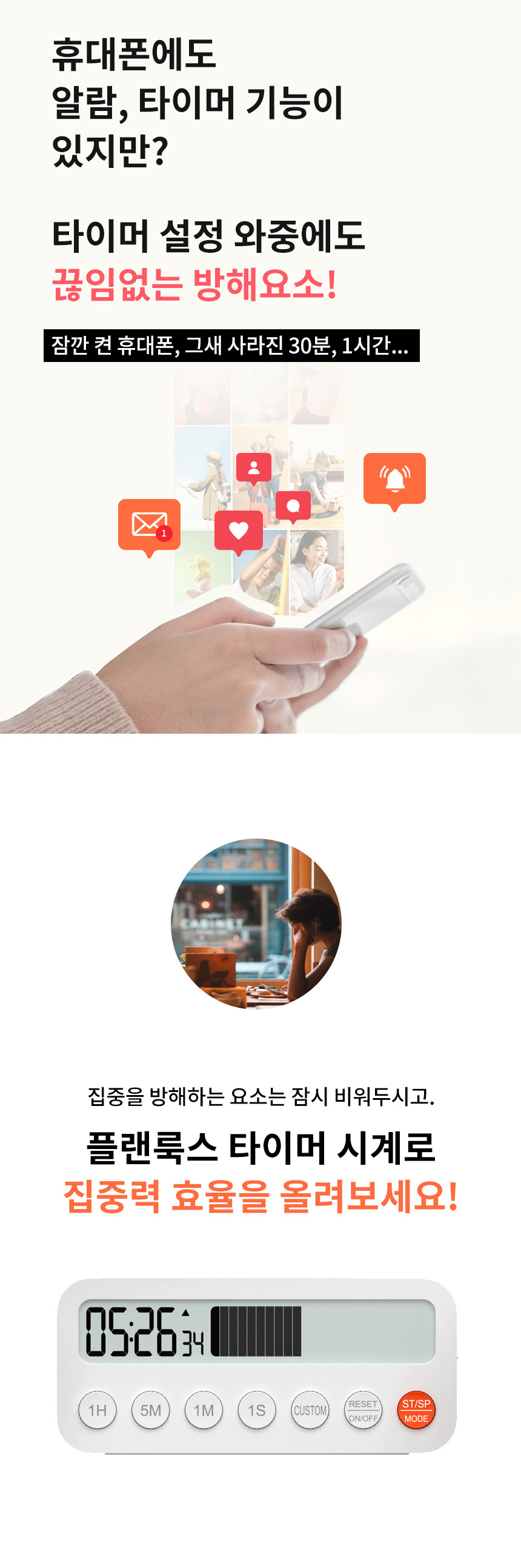 [플랜룩스] 바그래프 무소음 타이머 시계 전자 타임 구글타이머 뽀모도로타이머 상세 설명 2