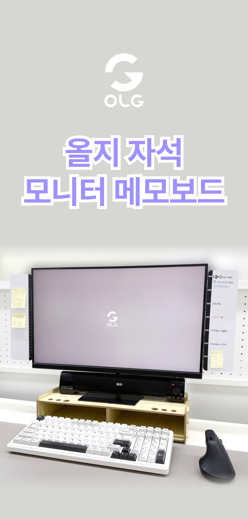 [올지] 자석 모니터 메모보드 좌우 2P 풀세트 메모판 컴퓨터 냉장고 상세 설명 11