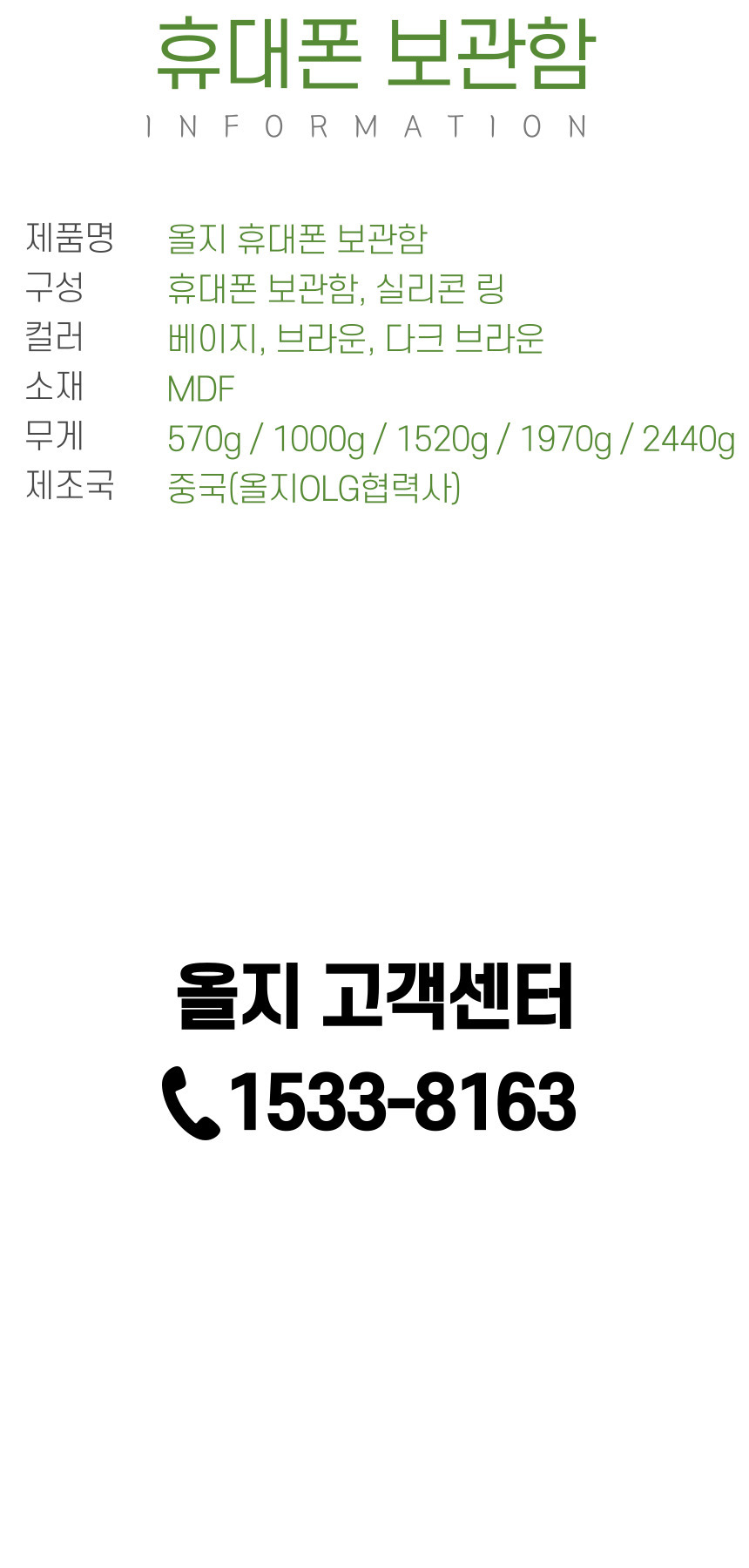 [올지] 우드 핸드폰보관함 휴대폰 보관함 수거함 정리 수납 학원 학교 회사 상세 설명 45