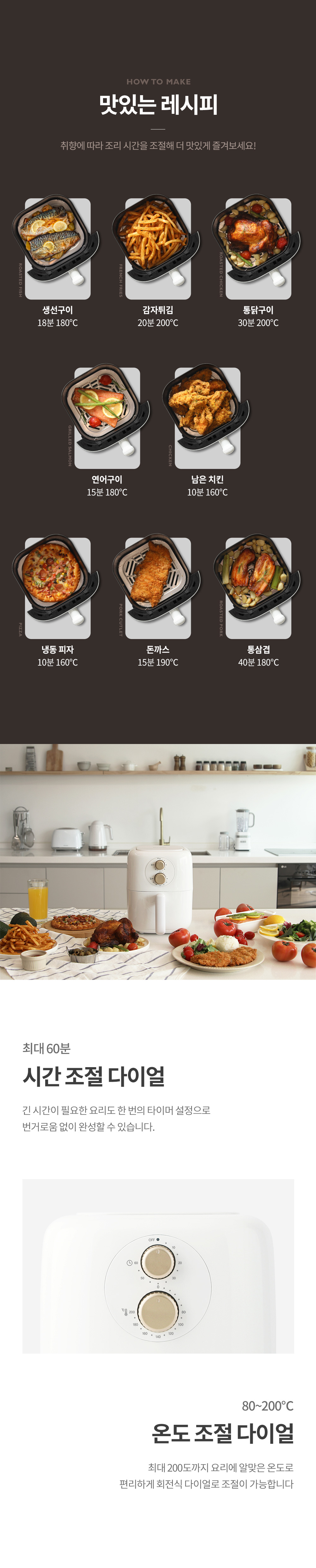 [라쿠진] 에센셜 에어프라이어 3L 상세 설명 7