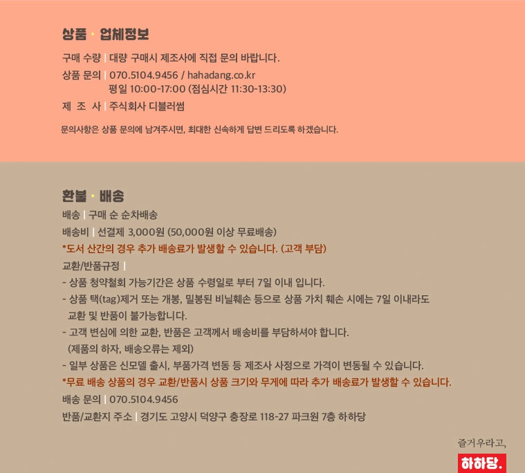 [하하당] 전통 민화 보틀 무드등 상세 설명 2