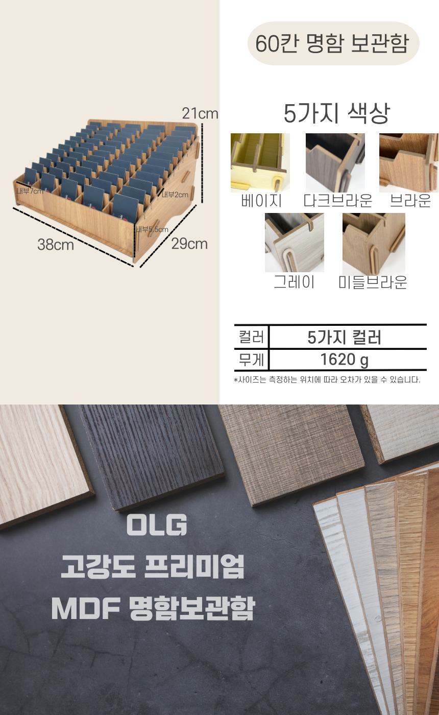 [올지] 우드 명함보관함 쿠폰 꽂이 카드 사원증 상세 설명 20
