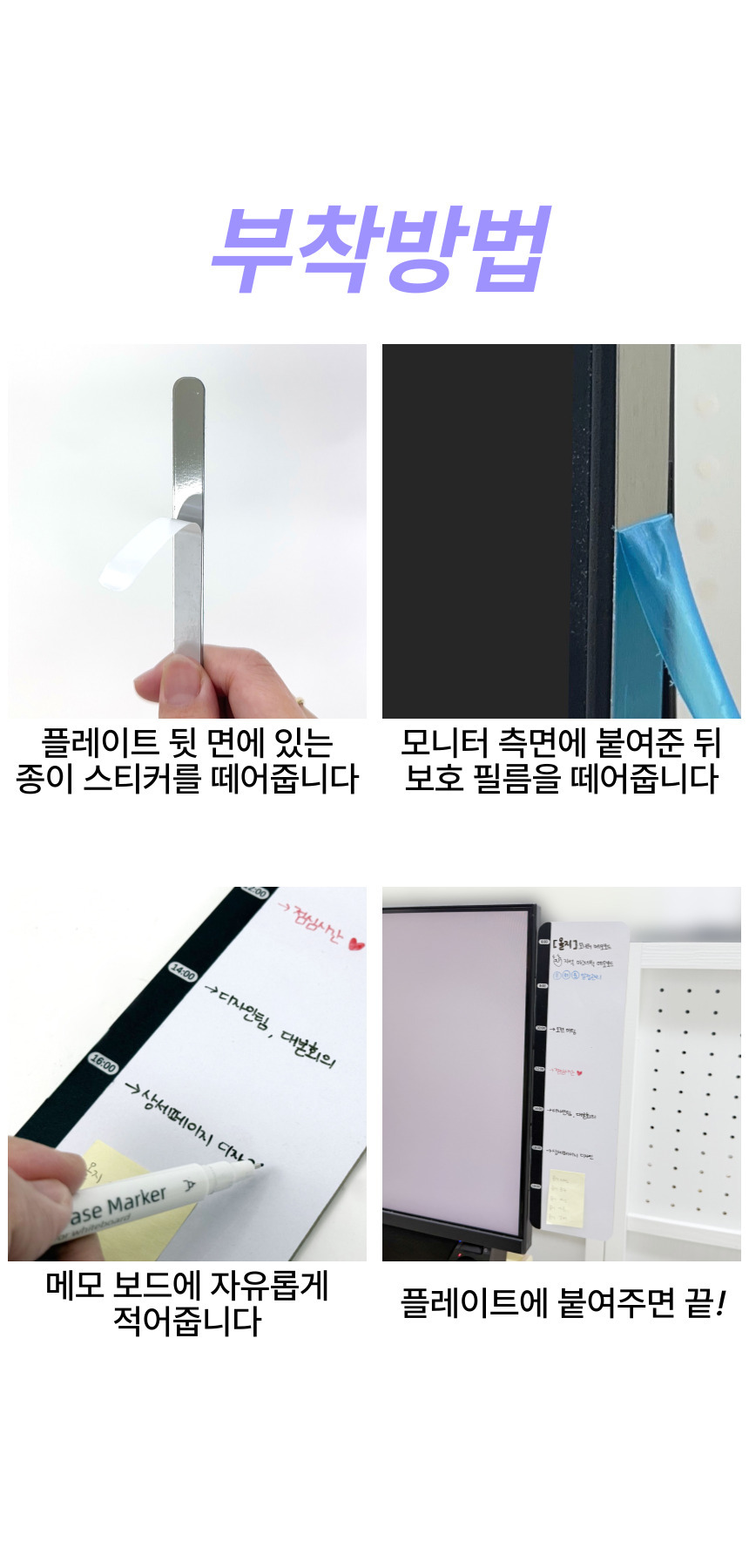 [올지] 자석 모니터 메모보드 좌우 2P 풀세트 메모판 컴퓨터 냉장고 상세 설명 23