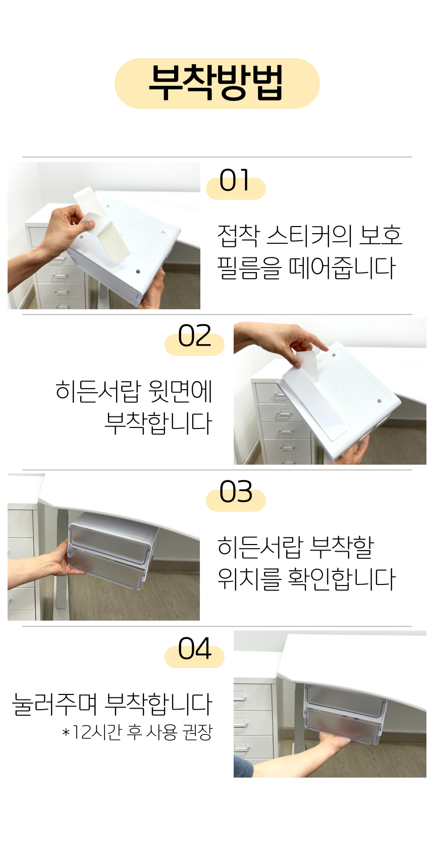 [올지] 부착식서랍 히든서랍 붙이는 서랍 책상밑 접착식 슬라이딩 무타공 화이트 상세 설명 31