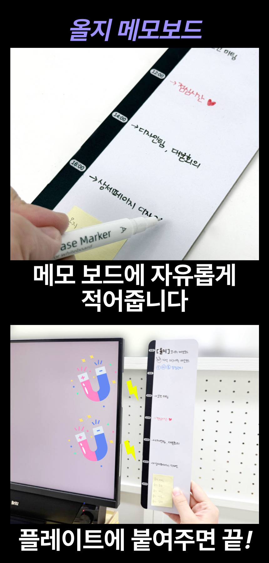 [올지] 자석 모니터 메모보드 좌우 2P 풀세트 메모판 컴퓨터 냉장고 상세 설명 7