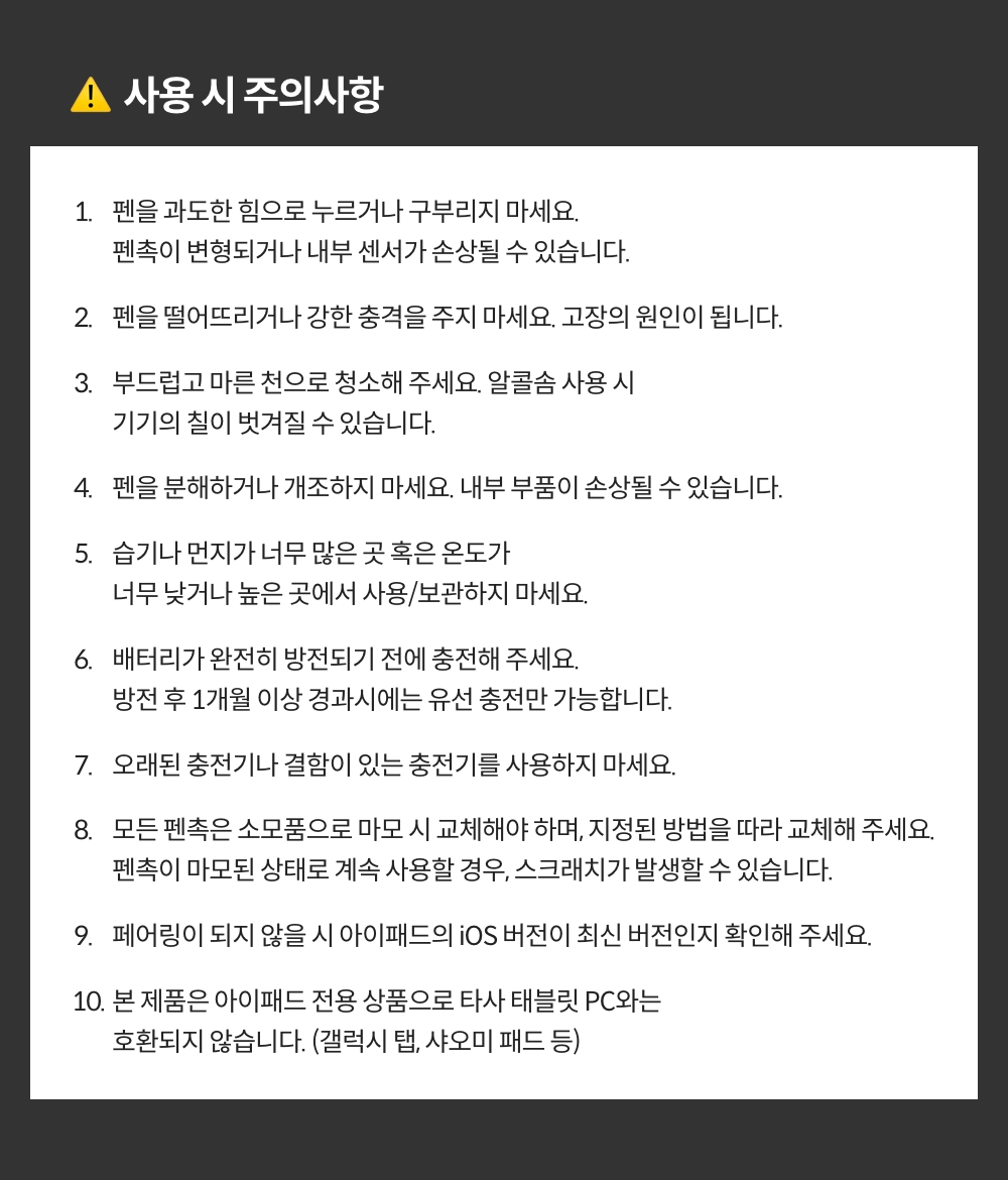 [낼나] 펜슬 아이패드용 애플 펜슬 호환 무선충전 터치펜 상세 설명 32