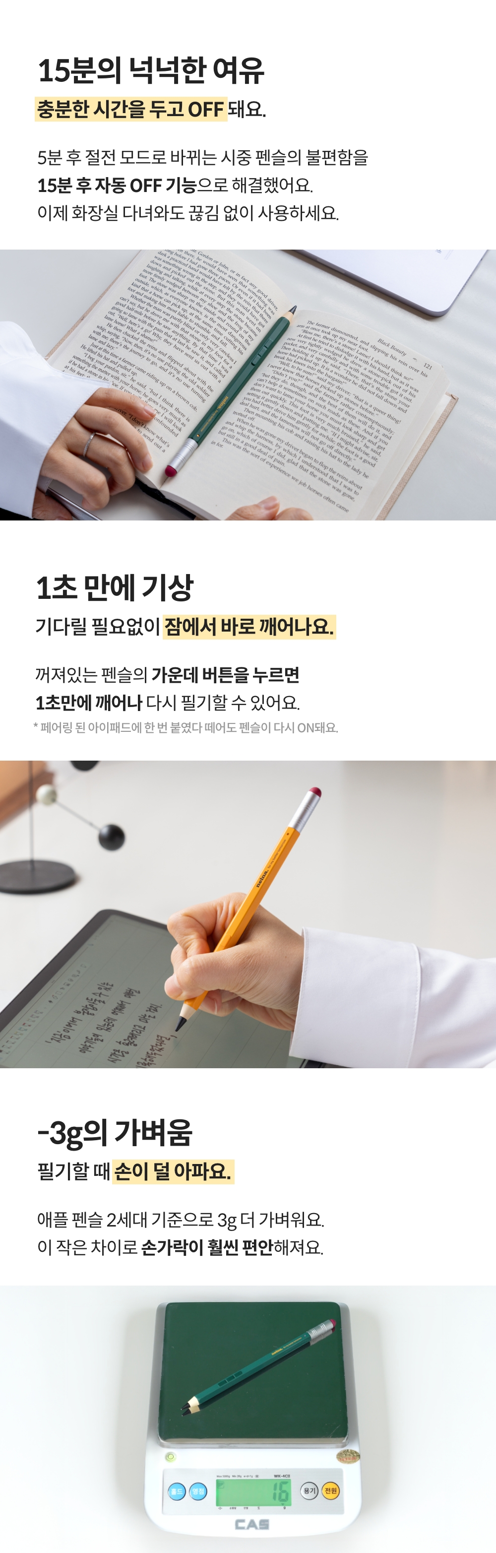 [낼나] 펜슬 아이패드용 애플 펜슬 호환 무선충전 터치펜 상세 설명 14