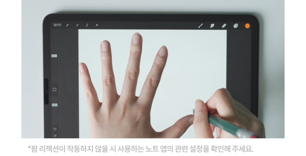[낼나] 펜슬 아이패드용 애플 펜슬 호환 무선충전 터치펜 상세 설명 24