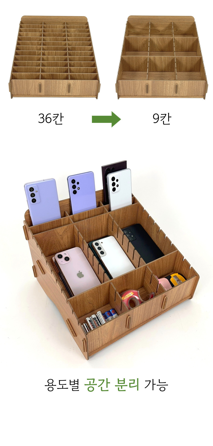 [올지] 우드 핸드폰보관함 휴대폰 보관함 수거함 정리 수납 학원 학교 회사 상세 설명 26