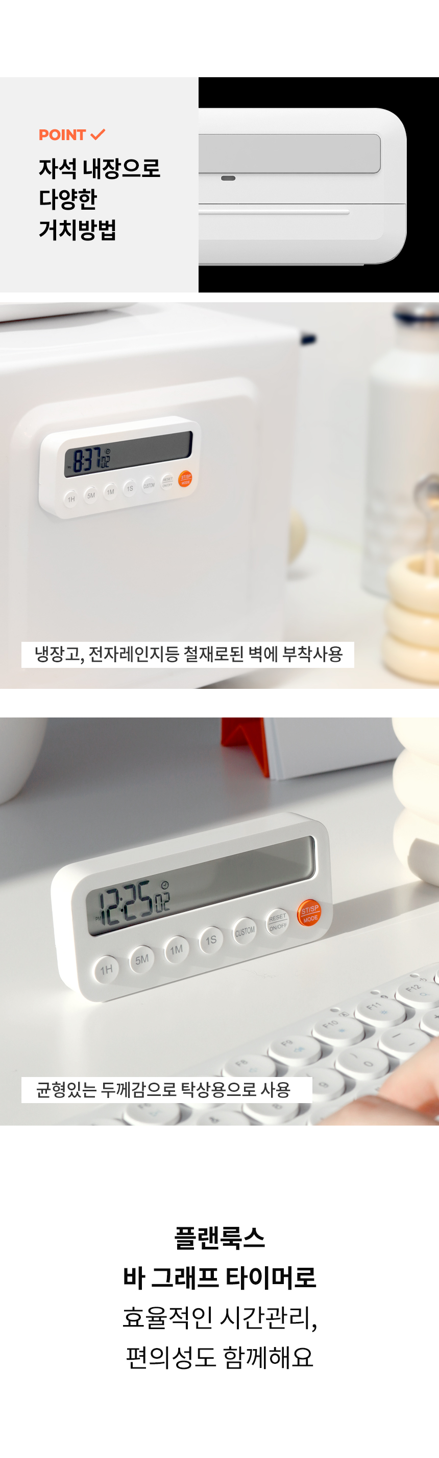 [플랜룩스] 바그래프 무소음 타이머 시계 전자 타임 구글타이머 뽀모도로타이머 상세 설명 9