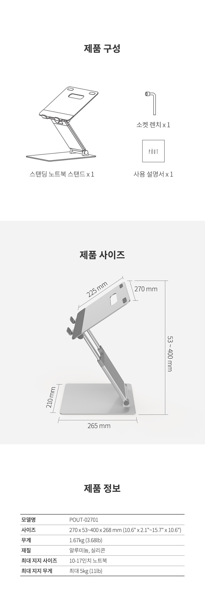 [파우트] EYES3 LIFT 각도조절 높이조절 거치대 아이패드 노트북 휴대용 접이식 독서대 상세 설명 15