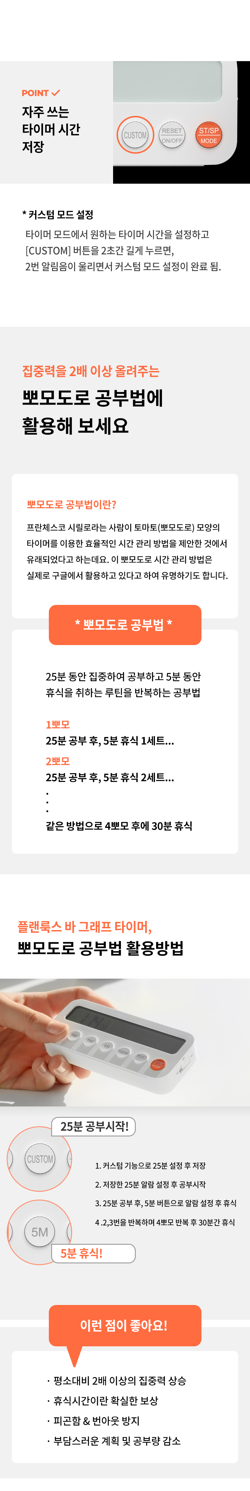 [플랜룩스] 바그래프 무소음 타이머 시계 전자 타임 구글타이머 뽀모도로타이머 상세 설명 8
