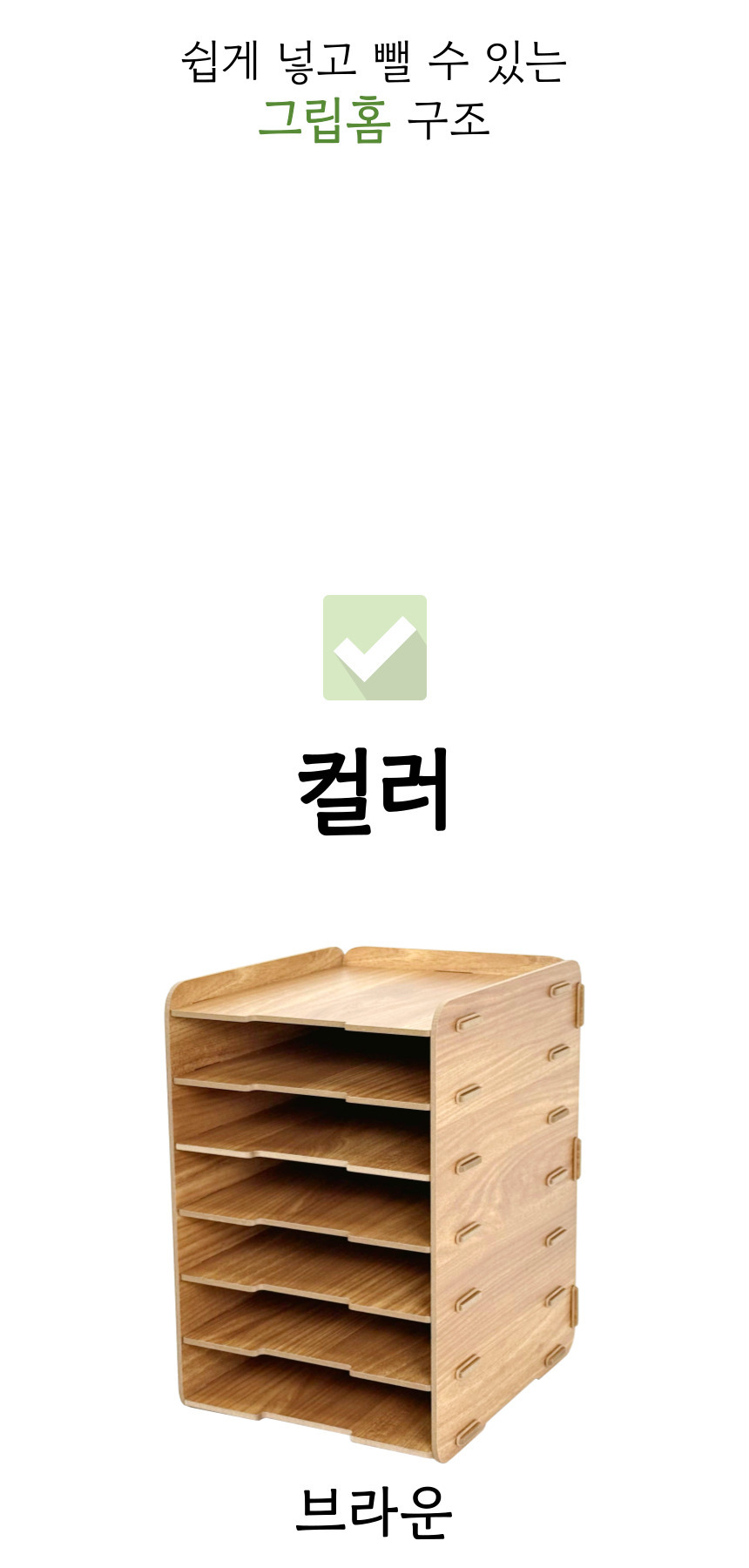 [올지] 우드 서류보관함 A4 6단 서류 함 문서 화일 지류 정리 트레이 거치대 나무 상세 설명 30