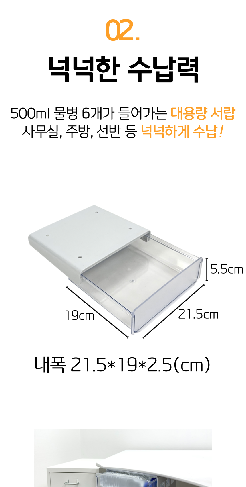 [올지] 부착식서랍 히든서랍 붙이는 서랍 책상밑 접착식 슬라이딩 무타공 화이트 상세 설명 17