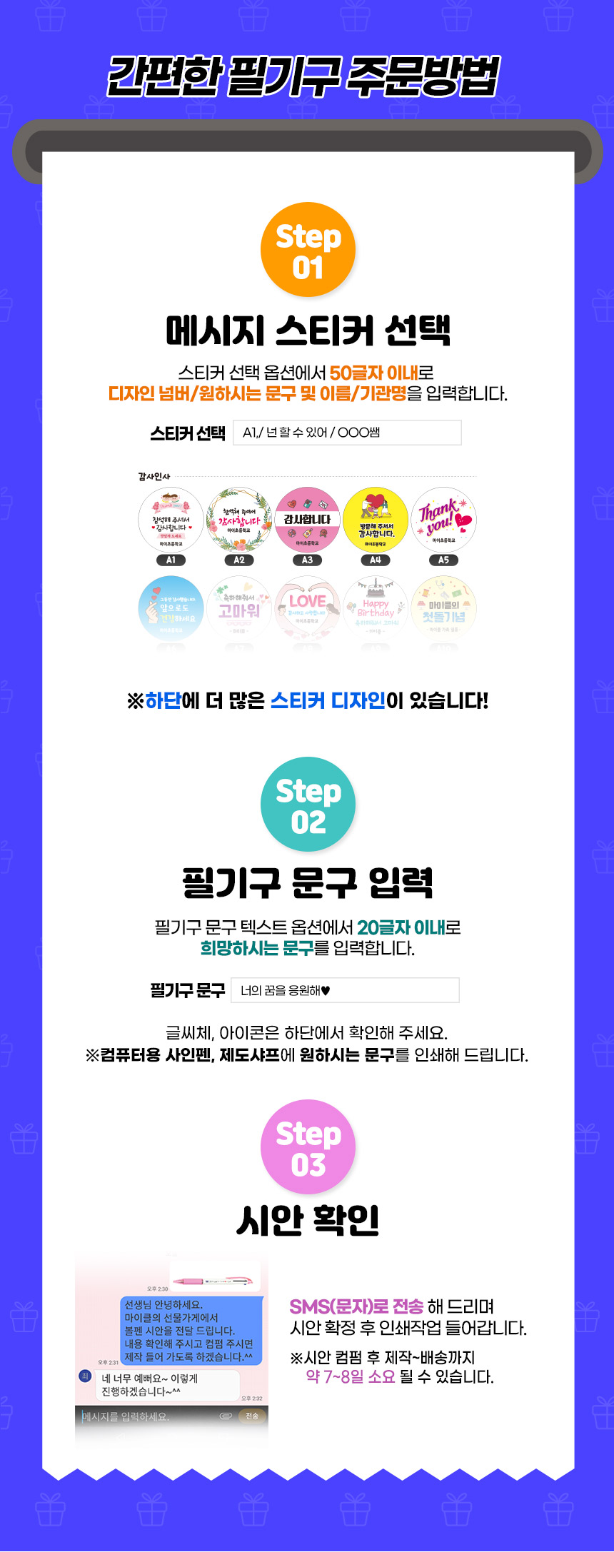 [스쿨피오디] 정답만 찍는 찰떡 파우치 상세 설명 3