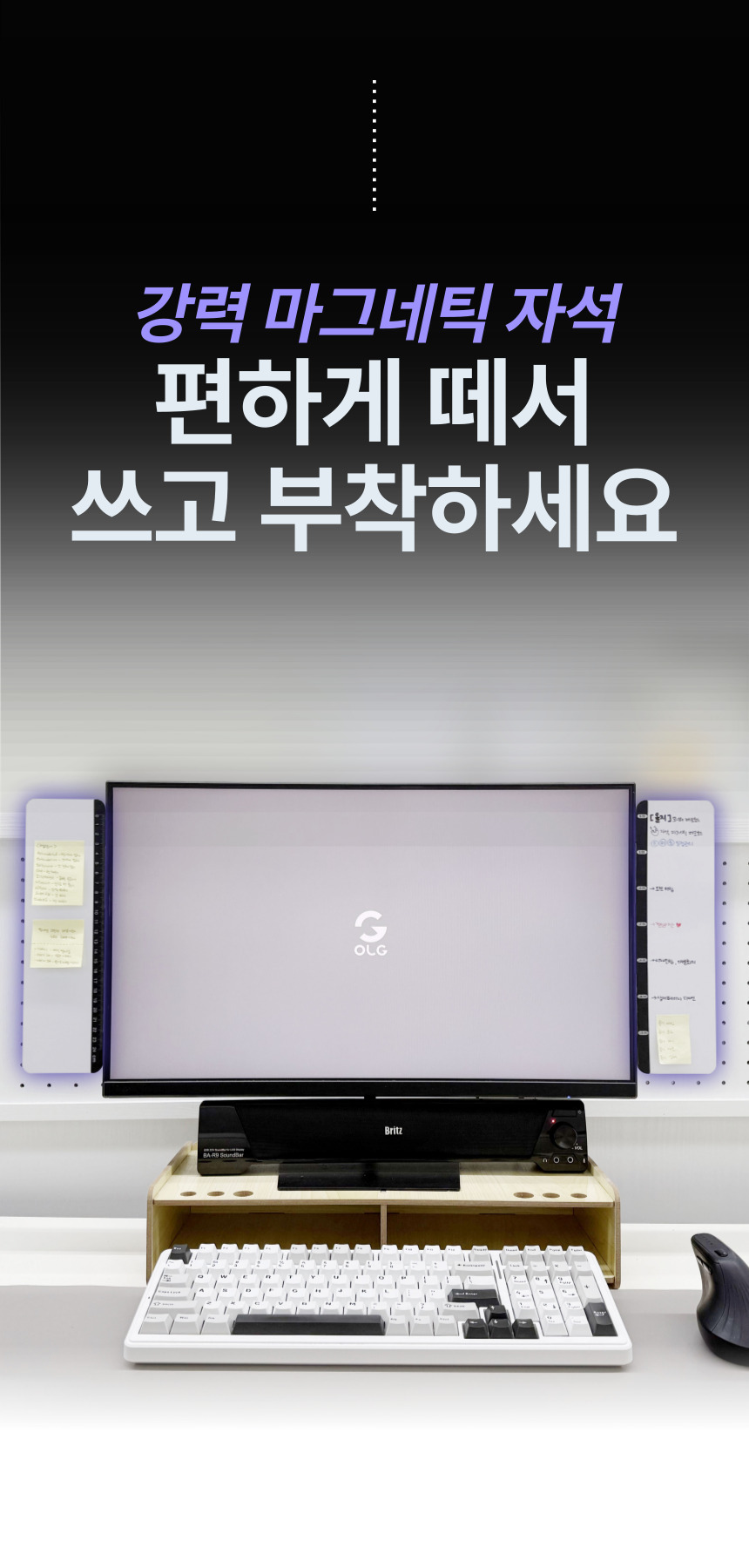[올지] 자석 모니터 메모보드 좌우 2P 풀세트 메모판 컴퓨터 냉장고 상세 설명 8