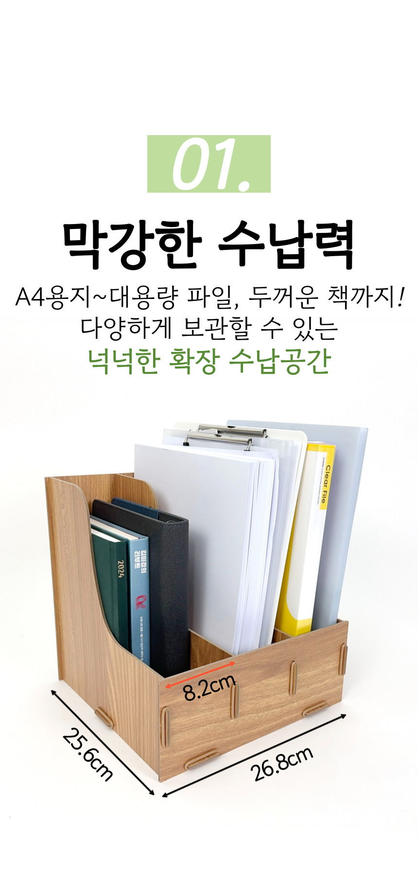 [올지] 우드 파일꽂이 파일함 다크브라운 3단 서류 박스 파일 꽂이 A4 개폐형 거치대 상세 설명 11